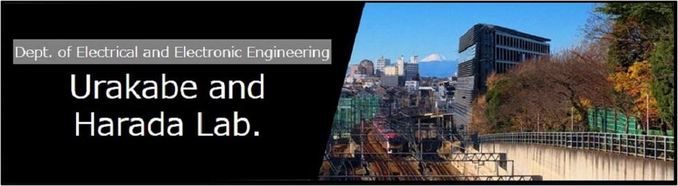 東京工業大学 工学院 電気電子系 浦壁・原田研究室